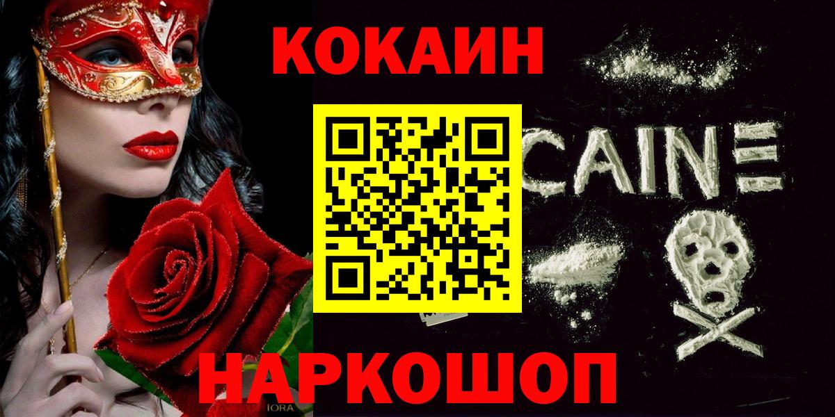 Cocaine Боливия Минусинск