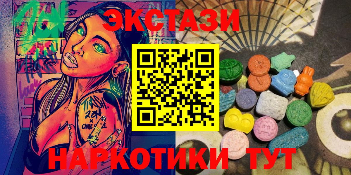 Ecstasy TESLA  Вход с VPN  Минусинск  Ecstasy DUBAI 