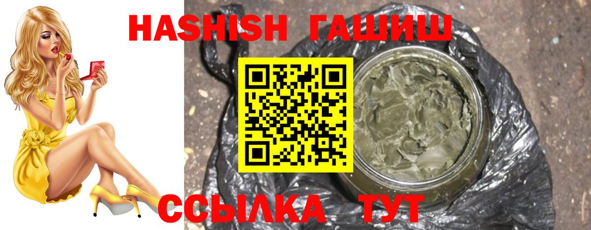 Минусинск  Гашиш индика сатива  ГАШ гарик  Вход с VPN 