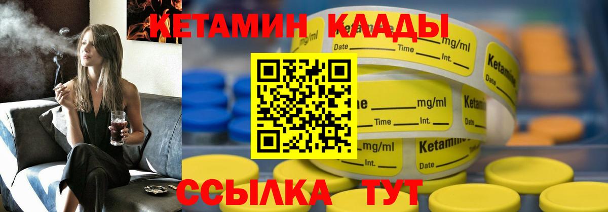 КЕТАМИН ketamine Минусинск