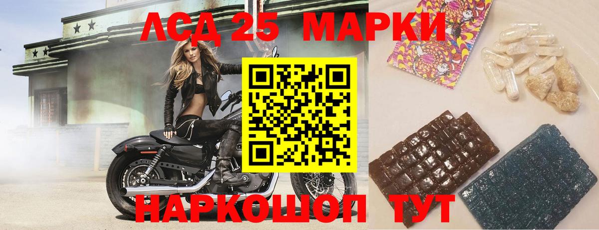 ЛСД экстази  ЛСД экстази ecstasy  Вход с VPN  LSD-25 экстази ecstasy  Минусинск 