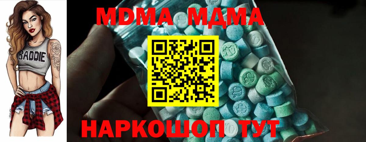 MDMA  МДМА Molly  Вход с VPN  Минусинск 