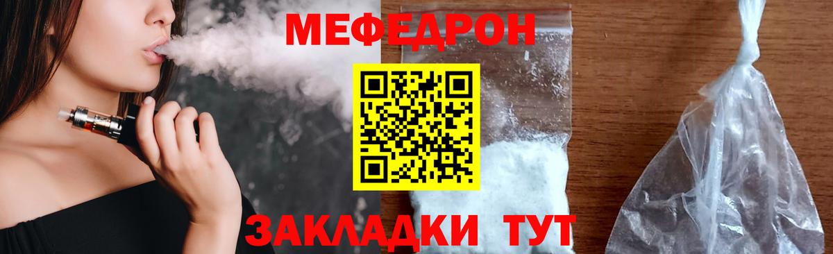 МЯУ-МЯУ VHQ  Мефедрон  Минусинск  Вход с VPN  МЯУ-МЯУ мяу мяу 