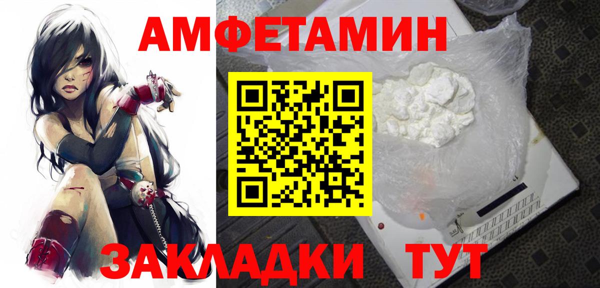 Минусинск  Первитин мет  Первитин мет  Вход с VPN 