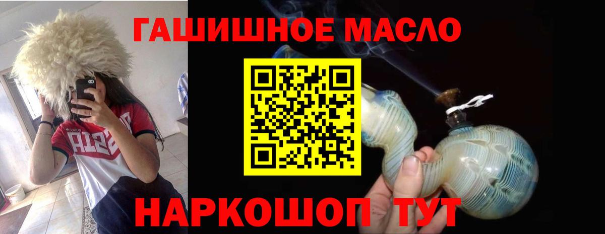 ТГК Wax  Вход с VPN  Минусинск  ТГК жижа 