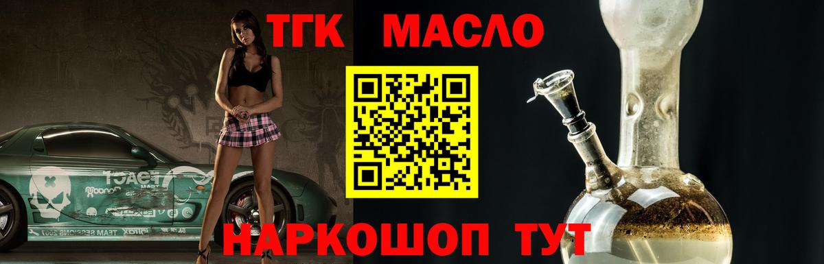 ТГК вейп Минусинск