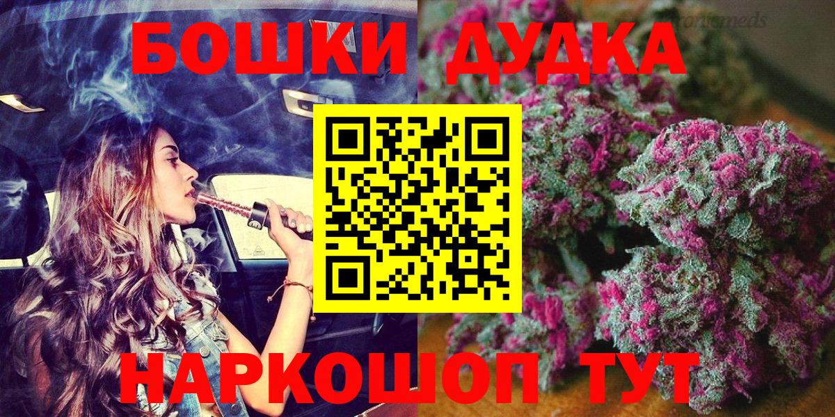 Бошки марихуана гибрид Минусинск