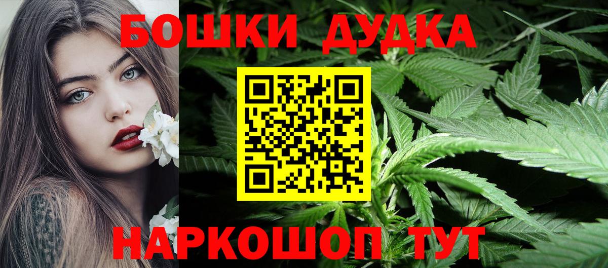 Бошки марихуана THC 21%  Марихуана конопля  Минусинск  МАРИХУАНА AK-47  Вход с VPN  МАРИХУАНА VHQ 
